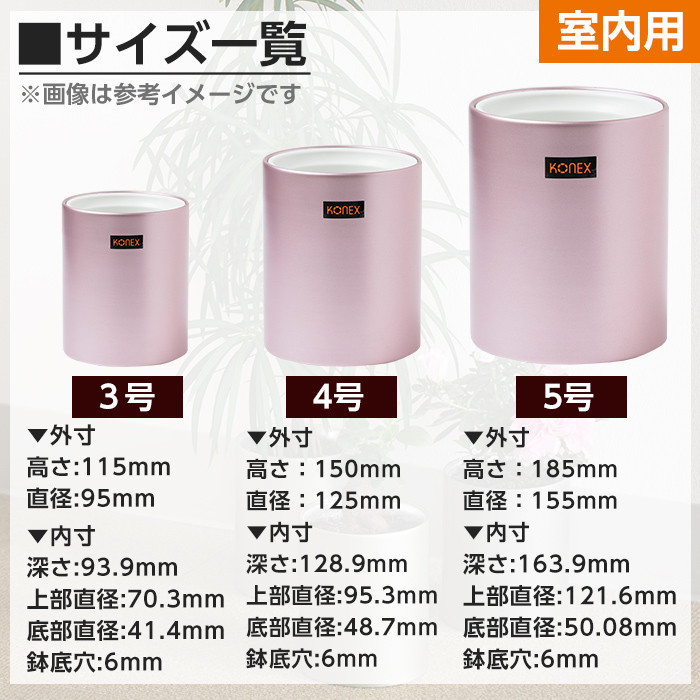 A0-274-03 KONEX アルミスマートプランター(4号ブラック)クールソーダメタリック【国分電機】霧島市 アルミ二重構造 プランター 観葉植物 鉢植え 日本製 国産 室内用 スタイリッシュ モダン インテリア
