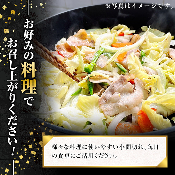 A0-307 かごしま黒豚こま切れ(計1.2kg・600g×2P)【肉の名門　一真】霧島市 国産 肉 豚肉 豚 黒豚 精肉 カット 小間切れ 小間切 小分け