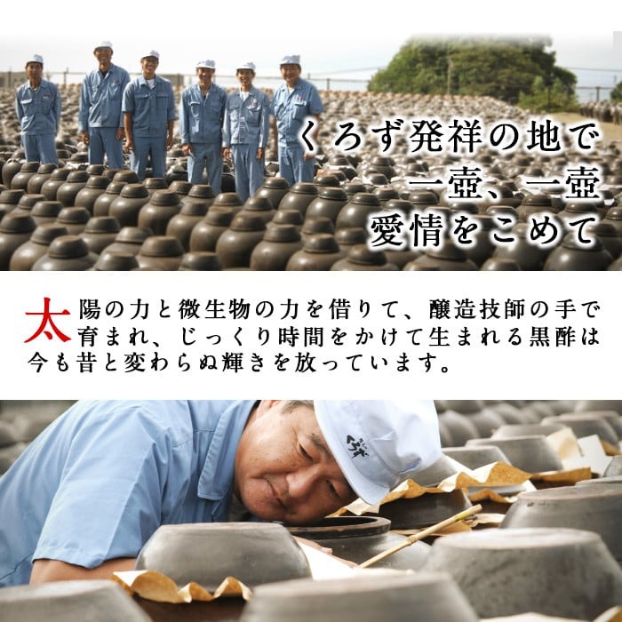 A1-005 Kurozu Farm 黒酢ドリンク4本セット【坂元のくろず】霧島市 調味料 お酢 酢ドリンク 詰め合わせ