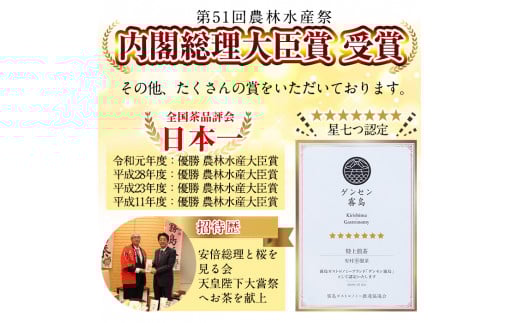 B-017 癒しのきりしま煎茶まるごとセット【有村(幸)製茶】霧島市 お茶 緑茶 煎茶 茶葉 詰め合わせ