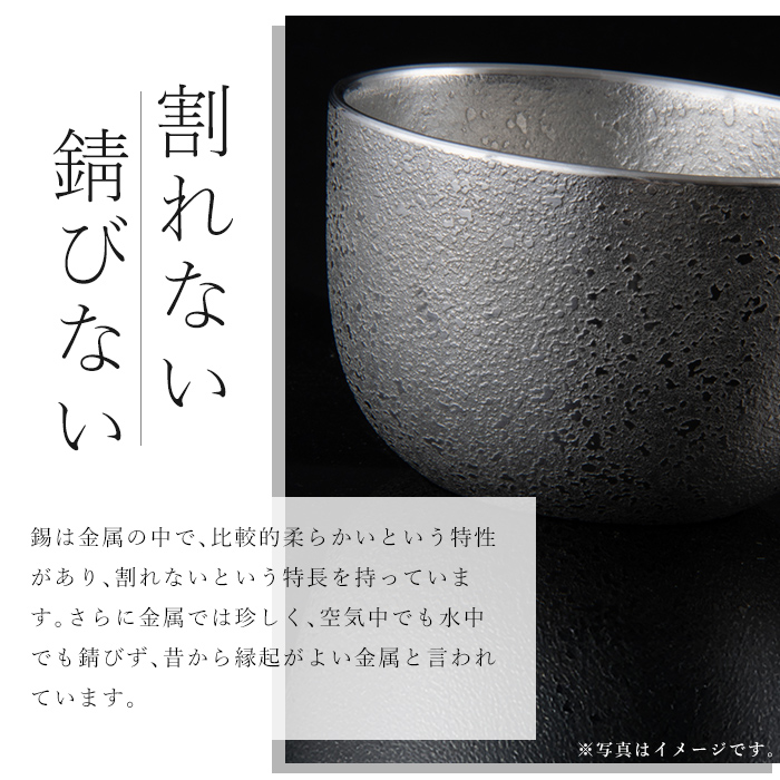 B-132 薩摩錫器　ぐい呑み角形【薩摩錫器工芸館】霧島市 鹿児島 伝統工芸品 錫製品 錫製 ぐい呑み 錫 酒器 食器 日用品 ギフト 贈答 贈り物 プレゼント