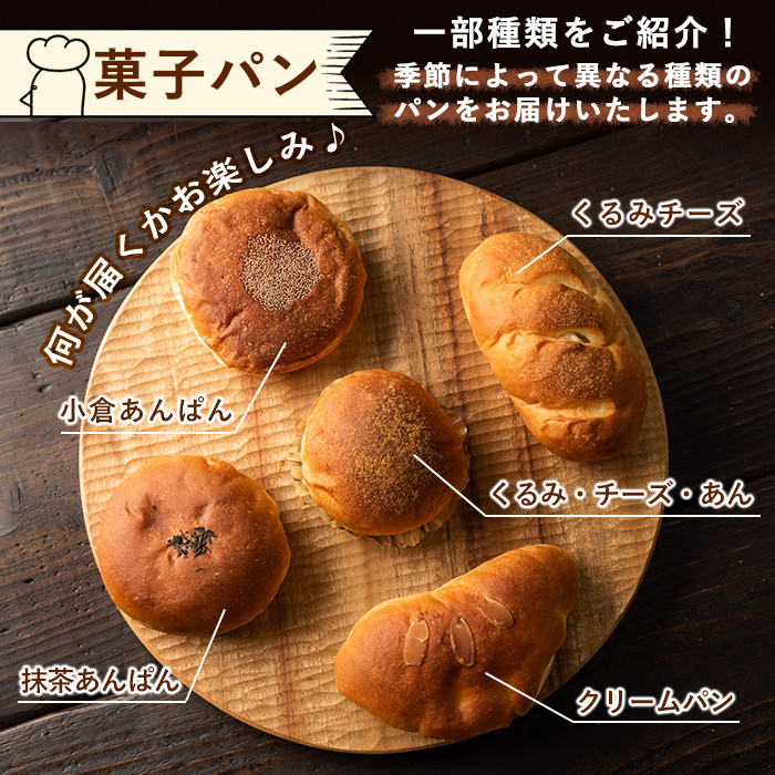 B0-163 食パン・フォカッチャ・菓子パンセット(全3種)【PANYA.くらぶ】パン 冷凍パン 詰め合わせ 惣菜パン 菓子パン