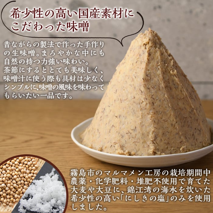 B2-015 ひより味噌プレミアム(合計3.2kg・800g×4袋)【無垢】霧島市 手作り 味噌汁 調味料 麦味噌 みそ ミソ 生みそ