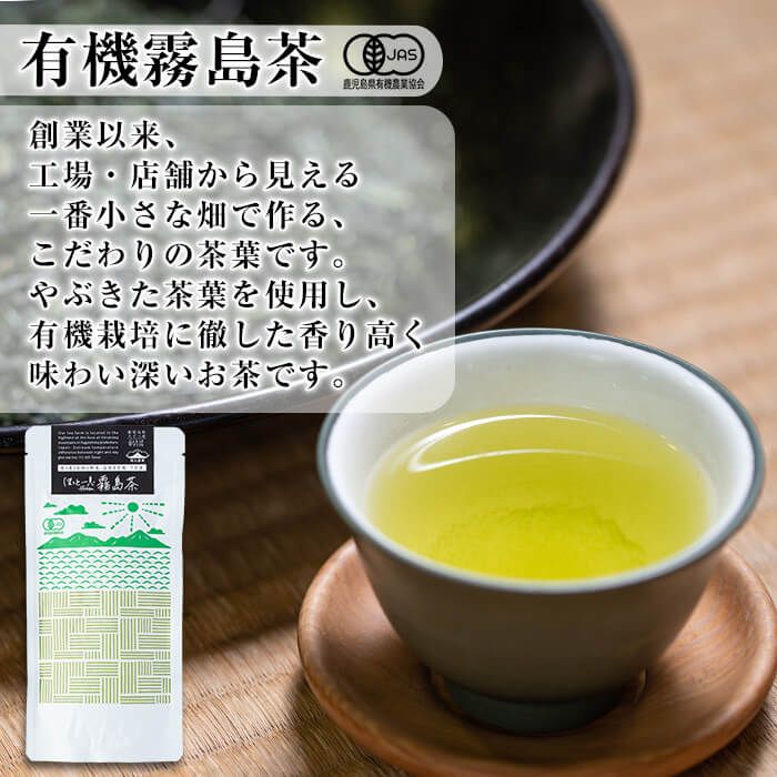 C-016 夢広がるお茶セット(計10本)【松山産業】霧島市 国産 霧島産 お茶 茶葉 煎茶 緑茶 銘茶 深むし茶 詰め合わせ 詰合せ