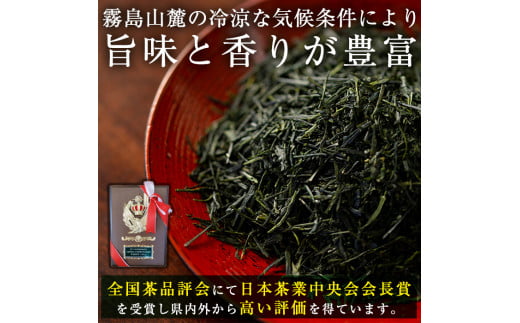 C-017 鹿児島県産！八十八夜摘み高級煎茶極上5袋セット(100g×5袋)【空港製茶】霧島市 お茶 緑茶 煎茶 茶葉 日本茶 緑茶 詰め合わせ 霧島茶
