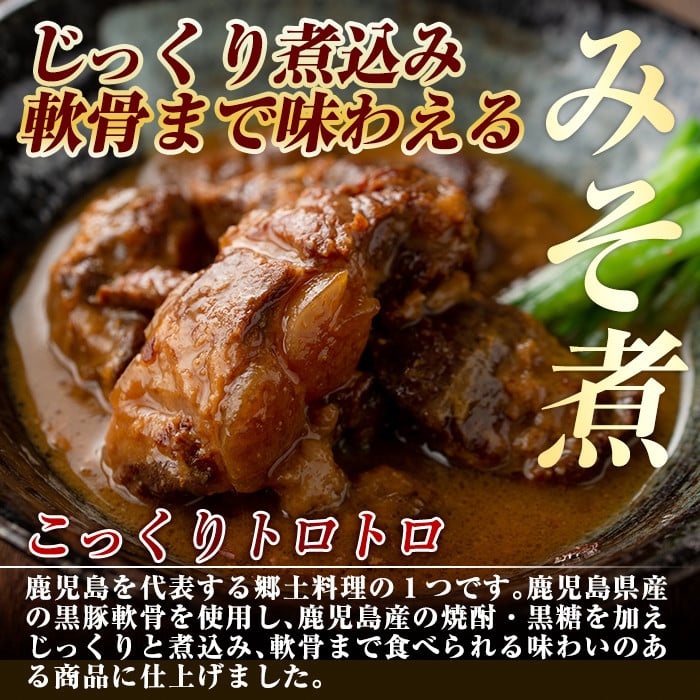 C0-087 ポムの樹オムライスと鹿児島県産黒豚特産品の詰め合わせセット(4種計6個)【富士食品】霧島市 オムライス ポムオム 冷凍 カレー レトルトカレー ポークカレー レトルト食品 レトルト 鹿児島黒豚 豚みそ おかず 小分け 豚肉 惣菜 温めるだけ