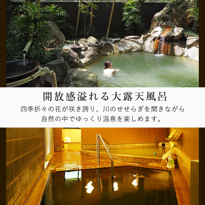 C0-093 妙見温泉おりはし旅館 昼食(松花堂箱膳)＆温泉入浴セット(2名様)【おりはし旅館】霧島市 鹿児島 霧島 ギフト券 チケット 食事 昼食 温泉 源泉かけ流し 旅館