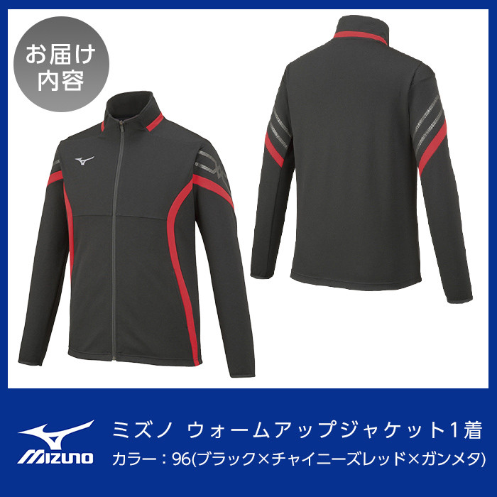 C0-100-02 ミズノ・ウォームアップジャケット(96：ブラック×チャイニーズレッド×ガンメタ・S)【ミズノ】 日本製 国産 スポーツ 運動 トレーニング ウエア ウェア ジャケット 吸汗速乾 ランニング ジャージ