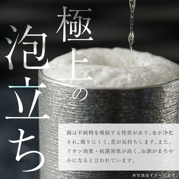 C5-025 薩摩錫器　切子グラス黒【薩摩錫器工芸館】霧島市 鹿児島 伝統工芸品 錫製品 錫製 ショットグラス 錫 酒器 食器 日用品 ギフト 贈答 贈り物 プレゼント