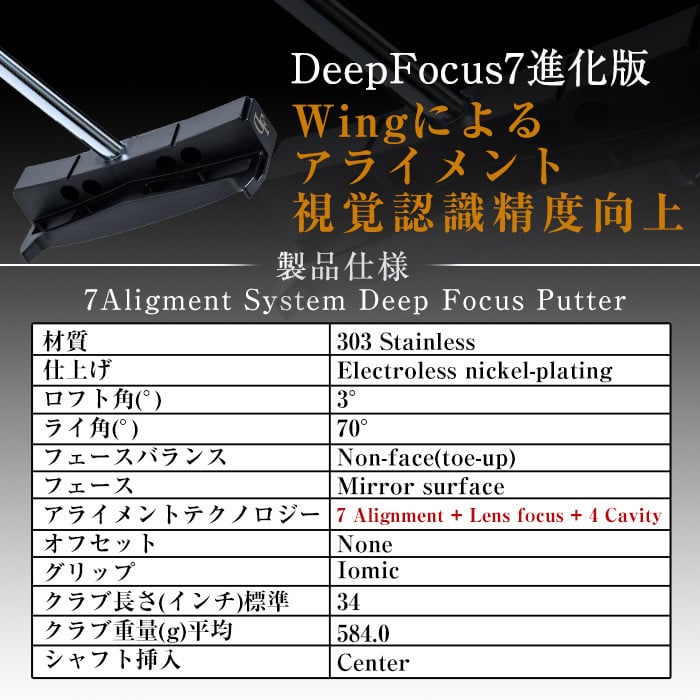 K-011-SI Deep Focus 7Wing2(セブンウィング2)ゴルフパター(1本：Silver)【Deep Focus】霧島市 ゴルフ ゴルフパター パター センターシャフト ゴルフ用品 名入れ スポーツ スポーツ用品