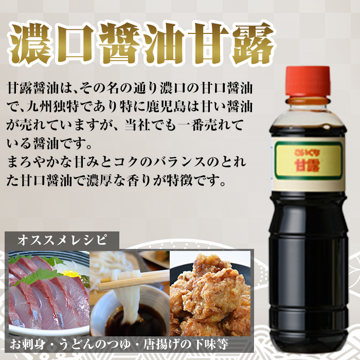 K-071 黒酢(ケース入り)・醤油甘露付き【伊達醸造】霧島市 お酢 調味料 黒酢ドリンク ビネガー しょうゆ セット