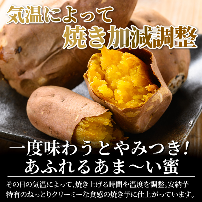 K-101-A 薩摩あま蜜完熟焼き芋＜安納芋＞1kg【フレッシュジャパン鹿児島】霧島市 国産 熟成 鹿児島県産 さつまいも 安納芋 冷凍焼き芋 焼芋 やきいも