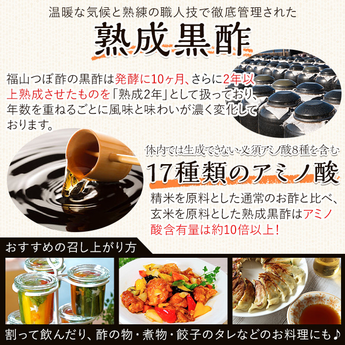 K-119 伝統の壺造り黒酢 福山つぼ酢2年熟成(1800ml)【宇都醸造】霧島市 黒酢 調味料 熟成黒酢