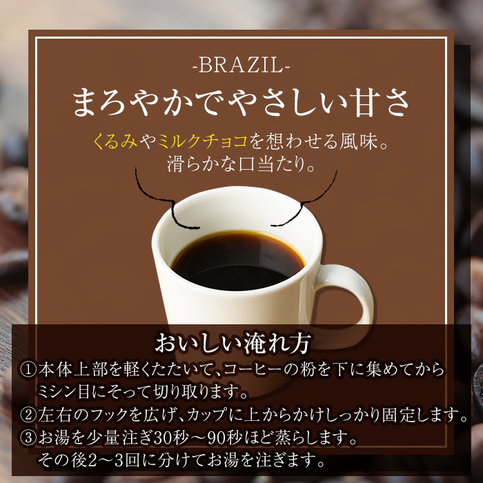 K-131 ドリップバッグ100杯(10個×10袋)【ヴォアラ珈琲】霧島市 ふるさと納税 ドリップコーヒー 100 珈琲 ドリップ ドリップバッグ