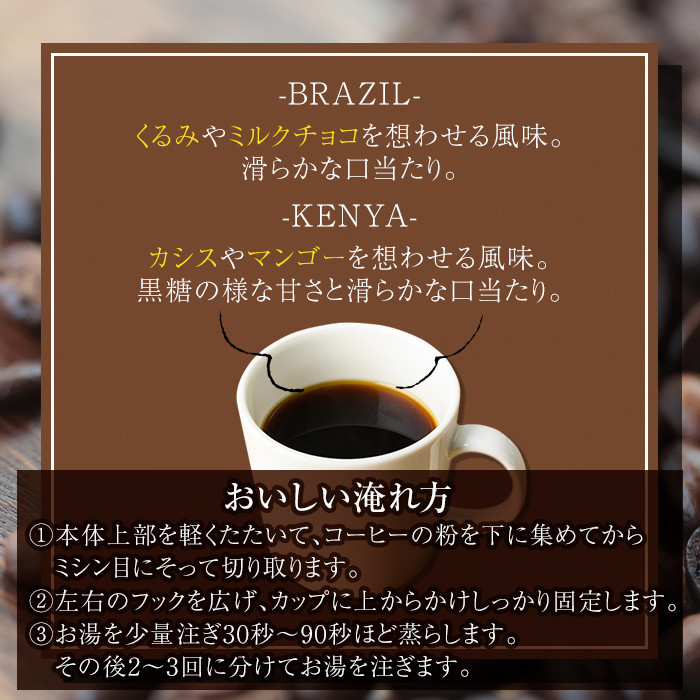 K-133 【ギフトボックス入】ドリップバッグ20杯(10個×2種類)  【ヴォアラ珈琲】霧島市 ふるさと納税 ギフト 珈琲 ドリップコーヒー ドリップ ドリップバッグ