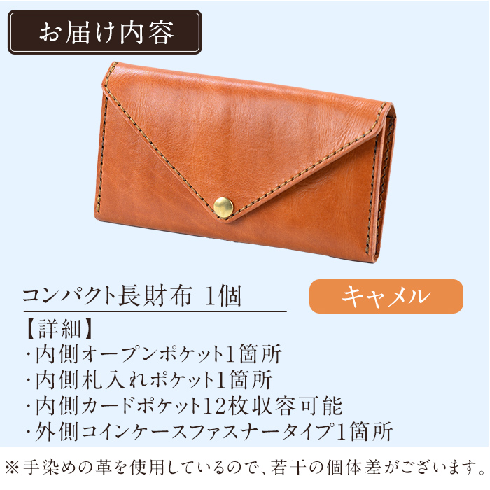K-158-B コンパクト長財布＜キャメル＞【m's】霧島市 革 革製品 牛革 本革 ヌメ革 財布 お財布 長財布 通帳ケース 通帳入れ ハンドメイド 手作り エムズ