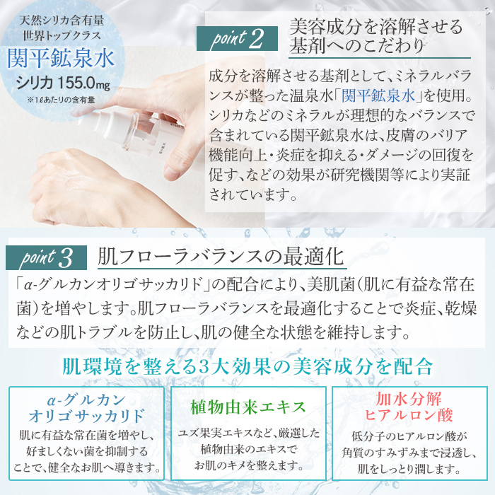 K-200-B 霧の麗水・化粧水スプレー Aqua Lush Lotion アクア ラッシュ ローション(120ml×3本・合計360ml)【Connect smiles(コネクトスマイルズ)】霧島市 化粧品 コスメ 美容 基礎化粧