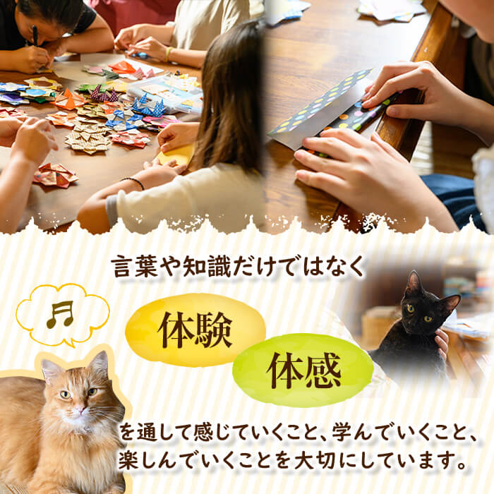 K-268 おひさまのおと こどもたちからのお礼メッセージ【里山の居場所 おひさまのおと】霧島市 子ども 支援 メッセージ めっせーじ お礼 御礼