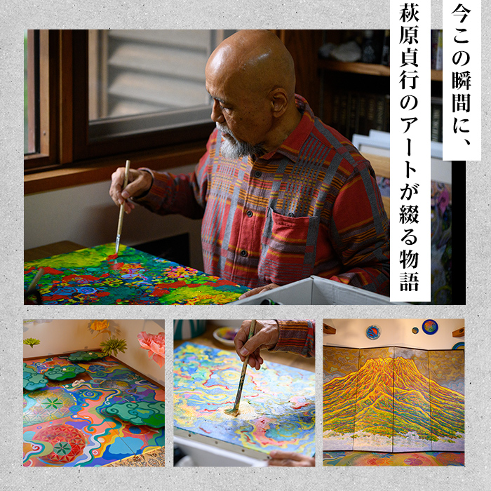 K-280 ＜数量限定＞萩原貞行作品 ジクレー版画+手彩色《不二》【萩原貞行】霧島市 版画 作品 アート ギフト