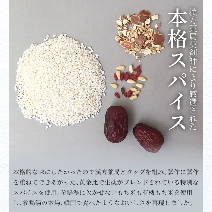 K-344-C  霧島烏骨鶏の参鶏湯(オゴルゲタン)(6回定期便)【スーパーミー】霧島市 サムゲタン 参鶏湯 烏骨鶏 うこっけい 定期便 冷凍