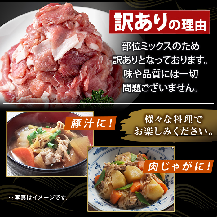 K-468-D ＜訳あり＞鹿児島県産 薩摩トロ豚切り落とし(計3.6kg)【ふるさと産直バザール】霧島市 部位ミックス 切落し  国産 鹿児島県産 肉 精肉 ワケアリ