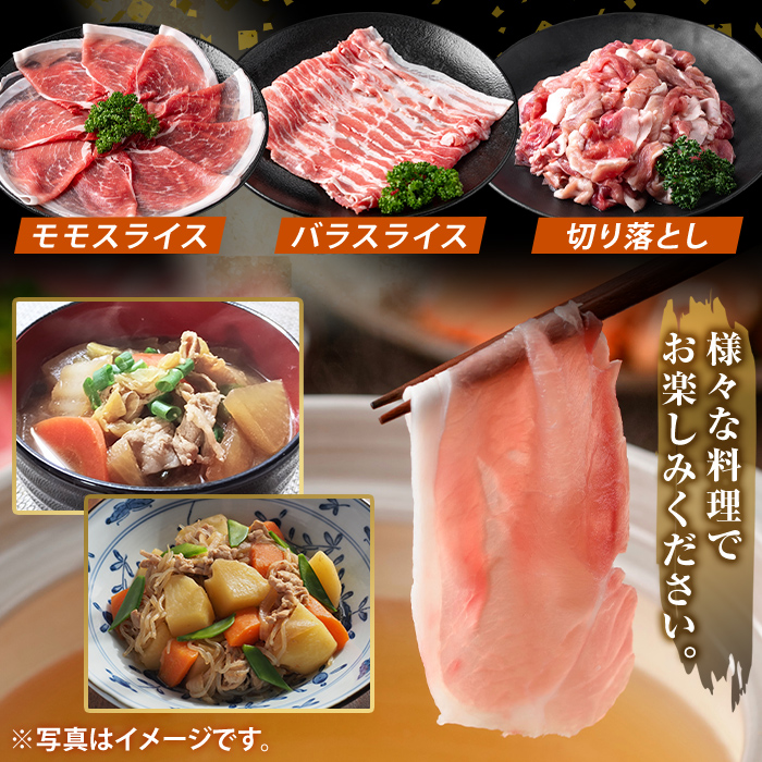 K-469-D 鹿児島県産 さつま黒豚3種盛り(計4.4kg)【ふるさと産直バザール】霧島市 モモ バラ 切落し 黒豚 国産 鹿児島県産 肉 精肉