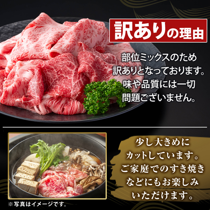 K-472-B ＜訳あり＞鹿児島県産A5等級黒毛和牛すき焼き用切り落とし(計900g)【ふるさと産直バザール】霧島市 部位ミックス 切落し 牛肉 国産 鹿児島県産 肉 精肉 ワケアリ