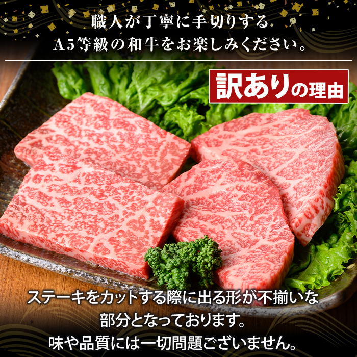 K-478-A ＜訳あり＞鹿児島県産A5等級黒毛和牛不揃い赤身モモステーキ(計320g) 【ふるさと産直バザール】霧島市 牛肉 国産 鹿児島県産 赤身肉 不揃い ワケアリ もも ステーキ 肉 精肉