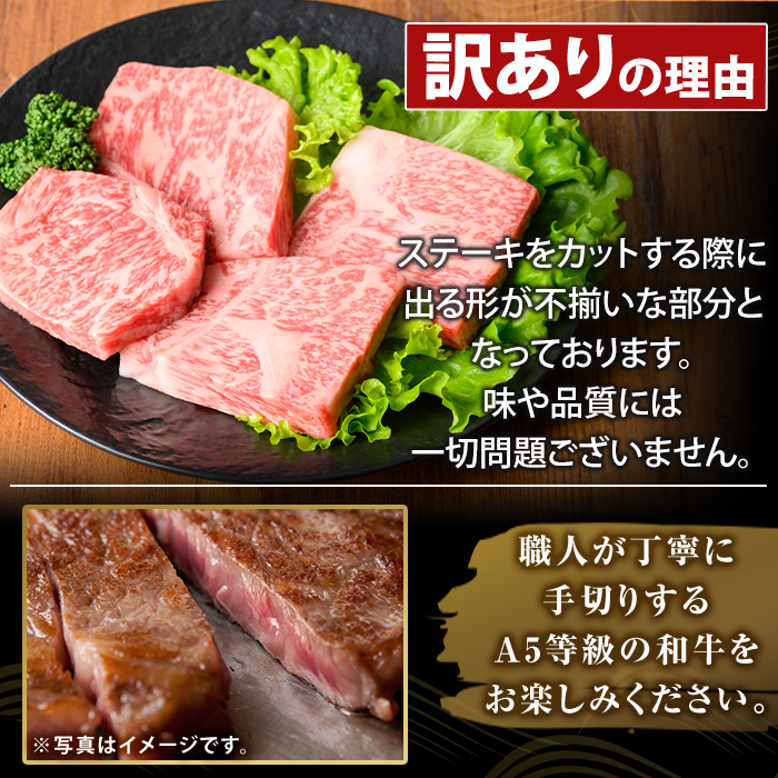 K-479-B ＜訳あり＞鹿児島県産A5等級黒毛和牛不揃いロースミニステーキ(計480g) 【ふるさと産直バザール】霧島市 牛肉 国産 鹿児島県産 赤身肉 不揃い ワケアリ ロース ステーキ 肉 精肉