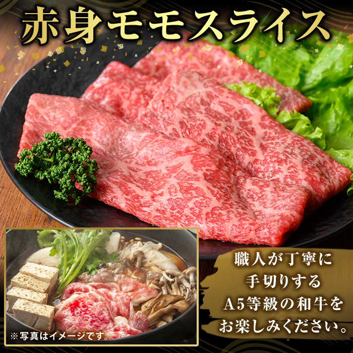 K-481-B 鹿児島県産A5等級黒毛和牛赤身モモスライス(計500g)【ふるさと産直バザール】霧島市 牛肉 国産 鹿児島県産 モモ スライス 肉 精肉
