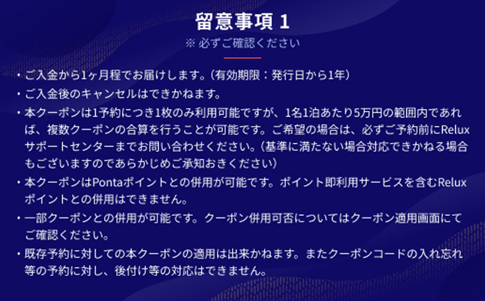 K-491 Relux旅行クーポンで霧島市内の宿に泊まろう(45,000円相当)【フューチャーリンクネットワーク】霧島市 鹿児島 霧島 ホテル 宿泊券 旅行 宿 クーポン 旅行