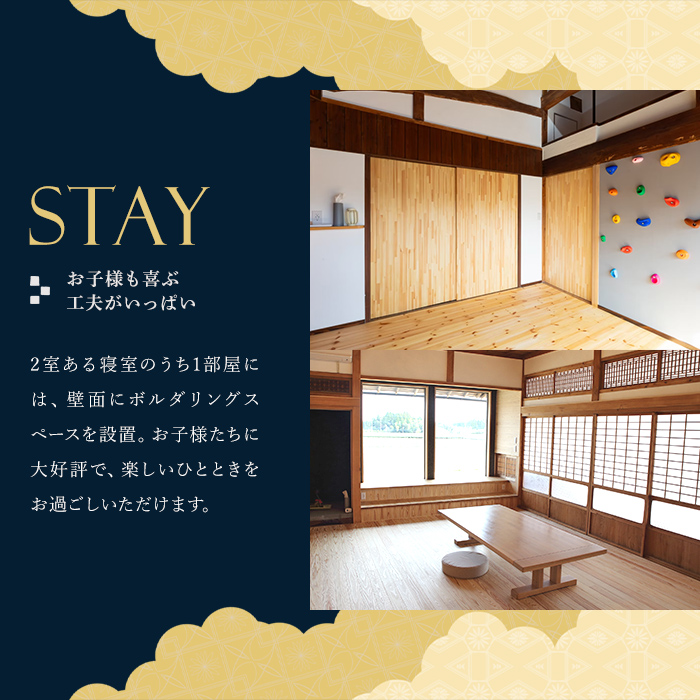 K-495 あぐりや、一棟貸の古民家宿泊券！3泊4日(素泊まり・1～4名様分)【あぐりや農園】霧島市 鹿児島 宿泊 九州 旅行 チケット 宿泊券