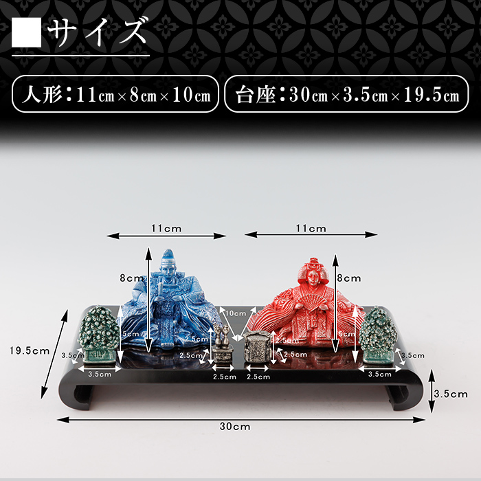 K-500 薩摩錫器 雛人形-MIYABI-《メディア掲載多数》【薩摩錫器工芸館】霧島市 鹿児島 伝統工芸品 錫製品 錫製 ひな人形 小物 置物 インテリア ギフト 贈答 贈り物 プレゼント 縁起物