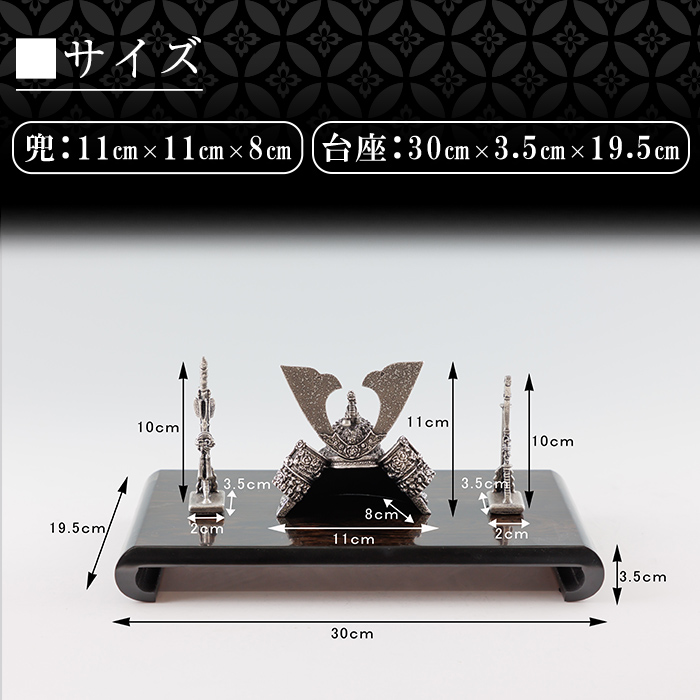 K-504 薩摩錫器 兜-SAMURAI-《メディア掲載多数》【薩摩錫器工芸館】霧島市 鹿児島 伝統工芸品 錫製品 錫製 兜 かぶと 小物 置物 インテリア ギフト 贈答 贈り物 プレゼント 縁起物