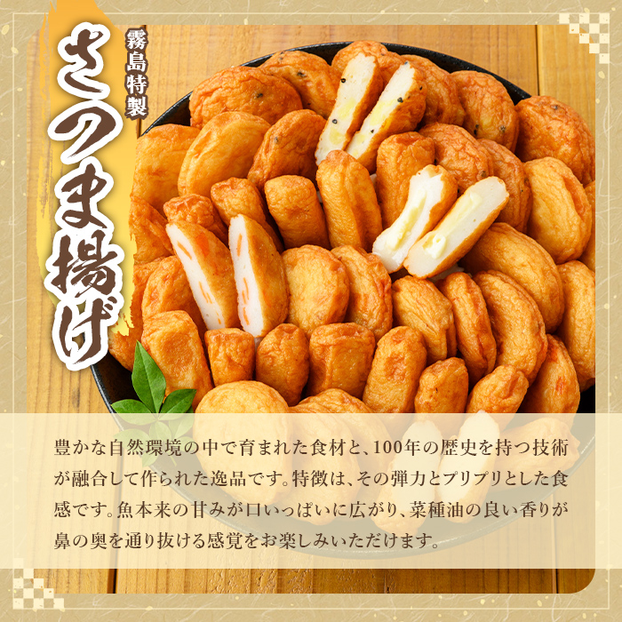 K-536-C ＜着日連絡希望＞創業100年 霧島特製さつま揚げ4種66枚入り【植山かまぼこ屋】 鹿児島 霧島市 さつま揚げ さつまあげ 薩摩揚げ つけあげ 練り物 酒のつまみ 惣菜