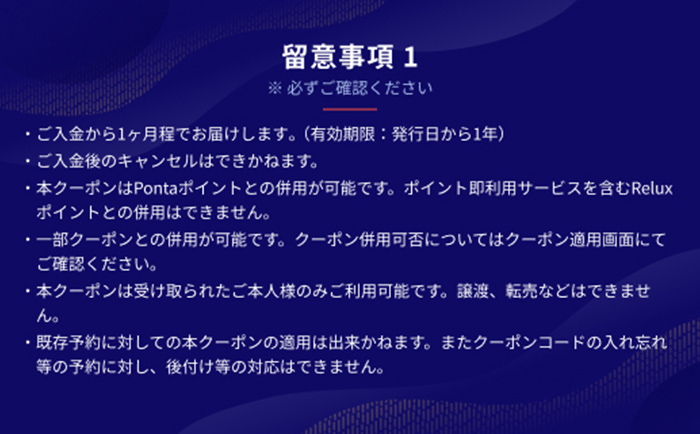 K-543 Reluxで予約 「TENKU｜天空の森」専用クーポン(1,200,000円相当)特別な体験をとどける宿泊予約サービスです【フューチャーリンクネットワーク】霧島市 鹿児島 霧島 ホテル 宿泊券 旅行 宿 クーポン 旅行