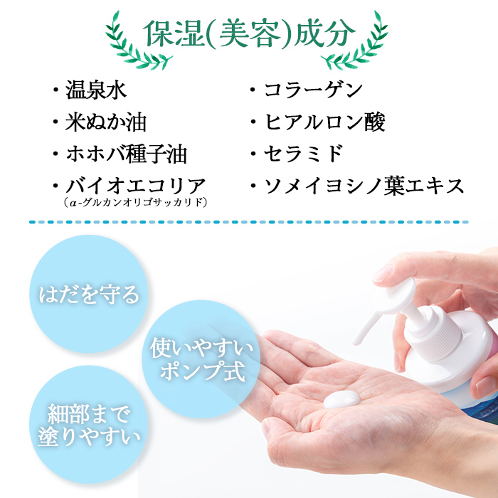 K-575-B 霧島山麓 保湿ジェルローション(2本)【藤咲】霧島市 ローション 保湿剤 保湿 美容 化粧品 潤い