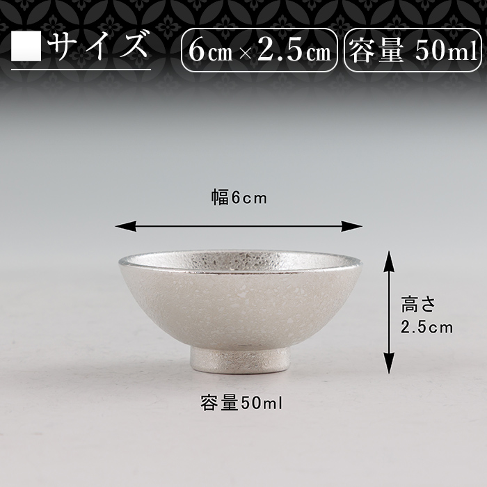 K-579-A 薩摩錫器 盃桜島 1個【薩摩錫器工芸館】霧島市 鹿児島 伝統工芸品 錫製品 錫製 盃 食器 日用品錫 ギフト 贈答 贈り物 プレゼント
