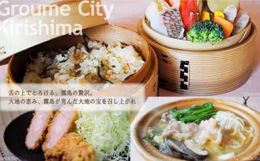 K-600-A 【鹿児島ツアー】 霧島市 後から選べる旅行Webカタログで使える！旅行クーポン(60,000円分)【JTA】いにしえの癒やし霧島温泉 旅行券 宿泊券 飲食券 体験サービス券