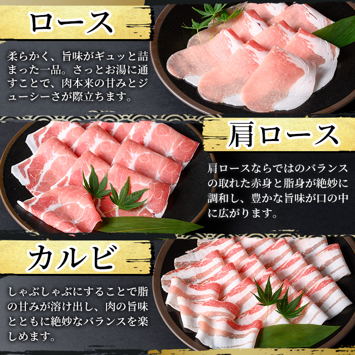 K-605 《ゲンセン霧島認定》霧島高原純粋黒豚しゃぶしゃぶ(計500g)と3種のたれ(各330ml)セット【焼肉厨房わきもと】霧島市 豚肉 しゃぶしゃぶ 国産 たれ タレ セット