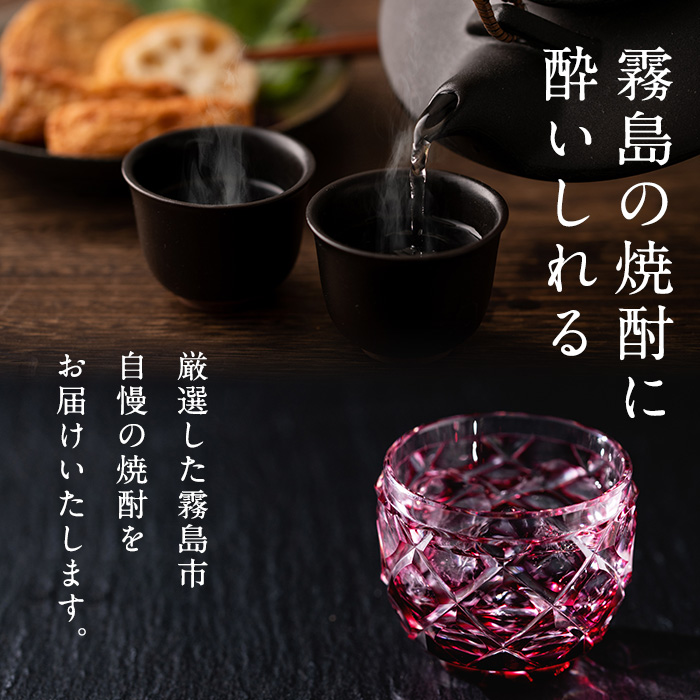 K-653 鹿児島本格芋焼酎「さつま国分・アサヒ」計6本セット(各3本・各1800ml)【赤塚屋百貨店】霧島市 いも焼酎 酒 老舗酒屋 厳選 地酒 詰め合わせ 飲み比べ 国分酒造 日当山醸造