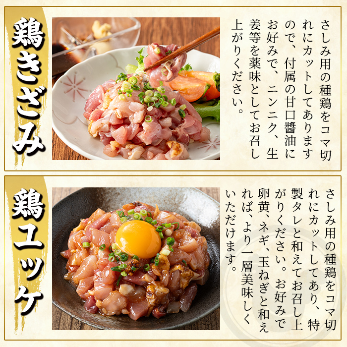 K-696 おつまみバラエティセット 計890g (鶏きざみ50g×5P(甘口醤油小袋付 5g×5袋)・鶏皮(たれ)70g×3P・鶏皮(旨塩)70g×3P・鶏ユッケ(たれ付き)110g×2P)【ワタセ食鳥】霧島市 国産 鶏 とり 鶏肉 鳥肉 鶏皮 とり皮 ユッケ ゆっけ おつまみ 小分け 冷凍