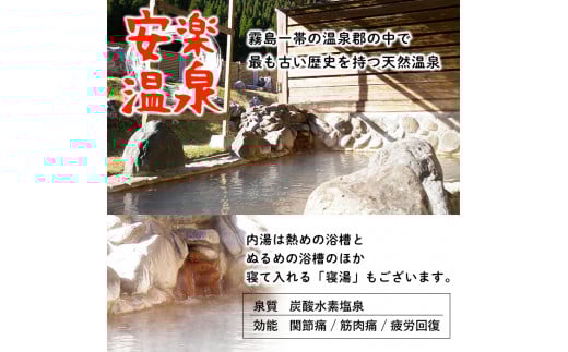 P-101 ペンション朱峰 温泉宿 宿泊券ペアチケット（1泊2食付き・要予約）【朱峰】霧島市 温泉 チケット 食事 温泉 旅行
