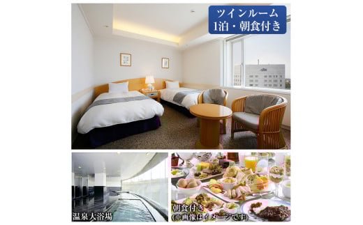 P-129 ホテル京セラ リゾートホテル宿泊券ペアチケット（ツインルーム1泊朝食付き・要予約）【ホテル京セラ】霧島市 温泉 チケット 食事 温泉 旅行