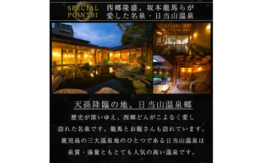 P-307 ペア宿泊券(1泊2食付)【数寄の宿 野鶴亭】霧島市 温泉 旅館 チケット 食事 温泉 旅行 温泉旅館