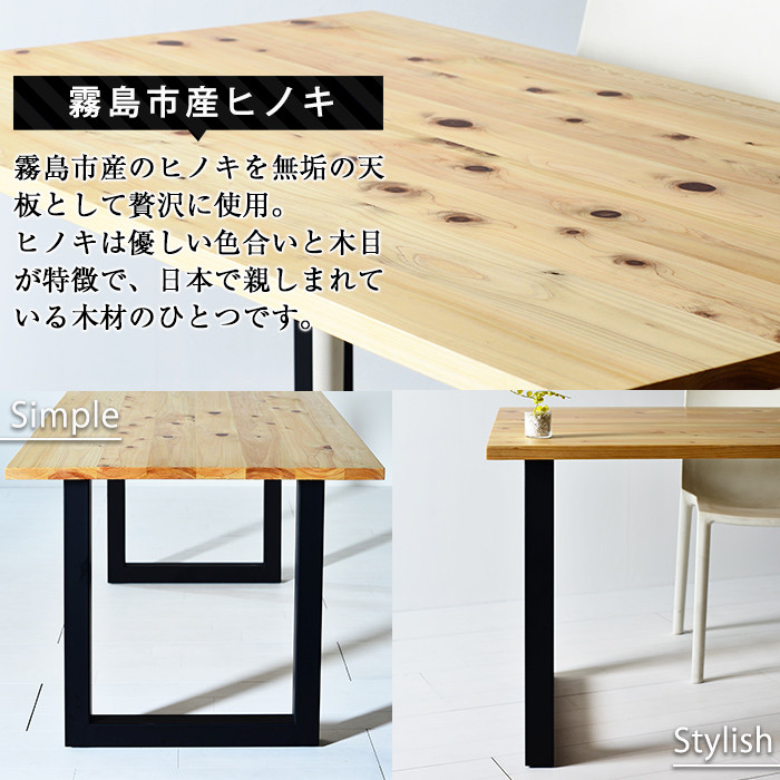P7-001 国産！HINOKI TABLE(1台・W140)霧島ヒノキと大川家具のコラボ商品【井上企画】霧島市 インテリア テーブル 机 デスク 家具 木製家具 モダン シンプル 檜木 無垢 木目 木工製品