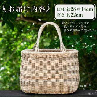 D0-093 籐かご(1個)【籠屋さん】霧島市 籠 かご カゴ バッグ ラタン  バスケット 手作り 手づくり ハンドメイド かごバッグ カゴバック 籠バッグ かばん カバン 鞄