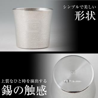E0-013 薩摩錫器「霧島レイ」特製薩摩錫器タンブラー(260ml・1個)【薩摩錫器工芸館】霧島市 鹿児島 伝統工芸品 錫製品 錫製 タンブラー 錫 酒器 食器 日用品 ギフト 贈答 贈り物 プレゼント 薩摩錫器工芸館×ユピテル オリジナルキャラクター 霧島レイ 特別コラボアイテム