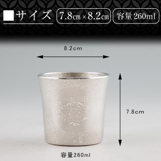 D5-024 薩摩錫器 桜島タンブラー(SAKURAJIMA)【薩摩錫器工芸館】霧島市 鹿児島 伝統工芸品 錫製品 錫製 タンブラー 錫 酒器 食器 日用品 ギフト 贈答 贈り物 プレゼント