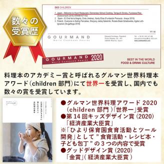 D5-002 《レシピ本》「ひより食堂」へようこそ～小学校にあがるまでに身に付けたいお料理の基本～(4冊)【無垢】レシピ 本 料理本 子供 子ども 食育